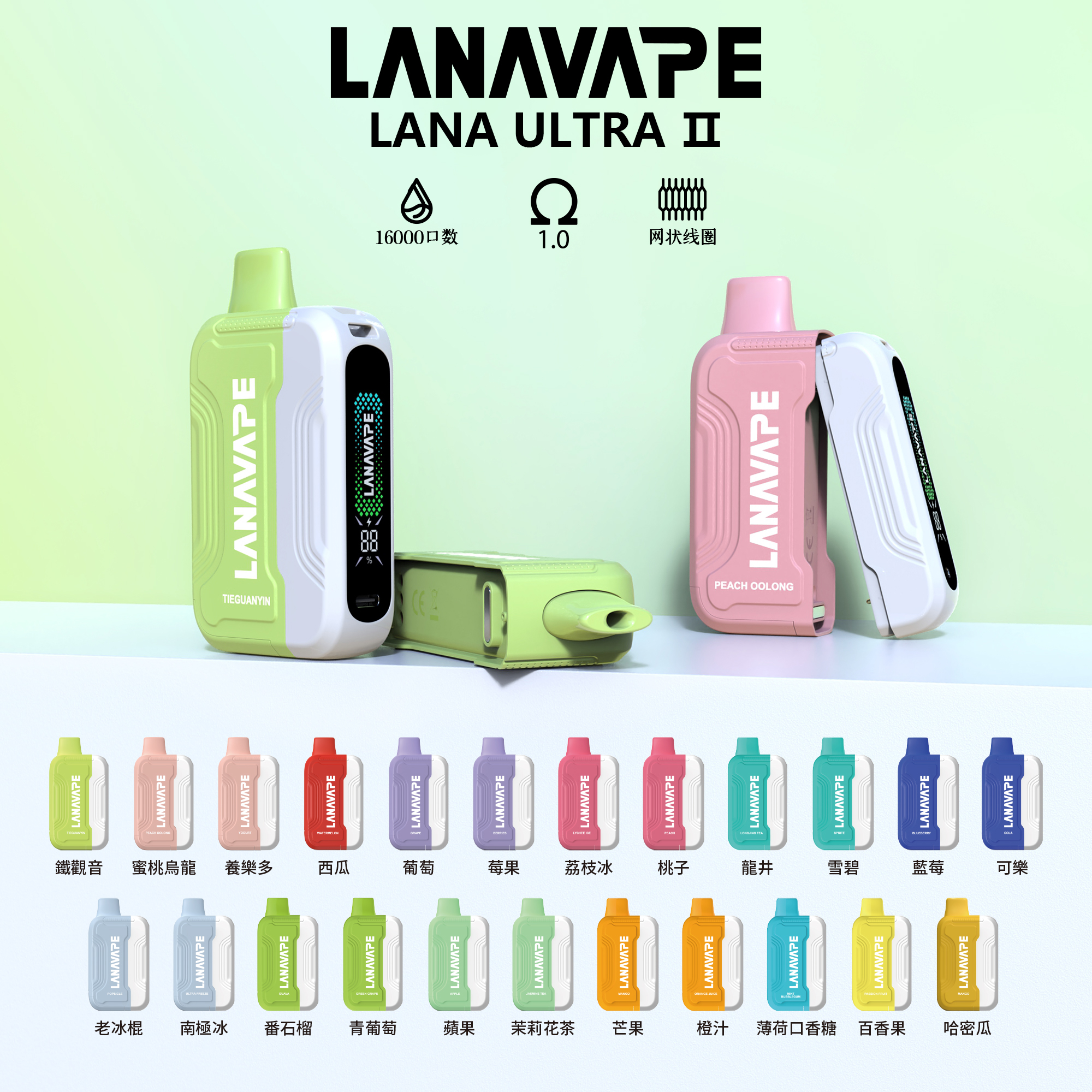 LANA16000口一次性拋棄式電子煙 LANA16000口一次性拋棄式電子煙