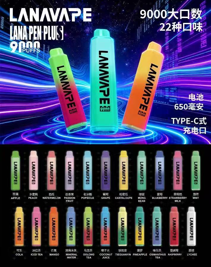LANA電子煙台灣官網